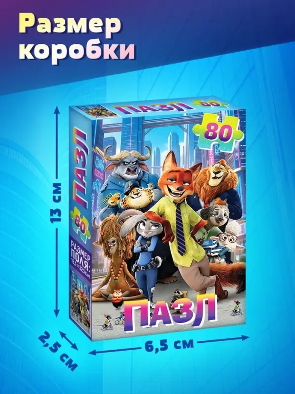 Пазл &laquo;Дружные зверята&raquo;, 80 деталей