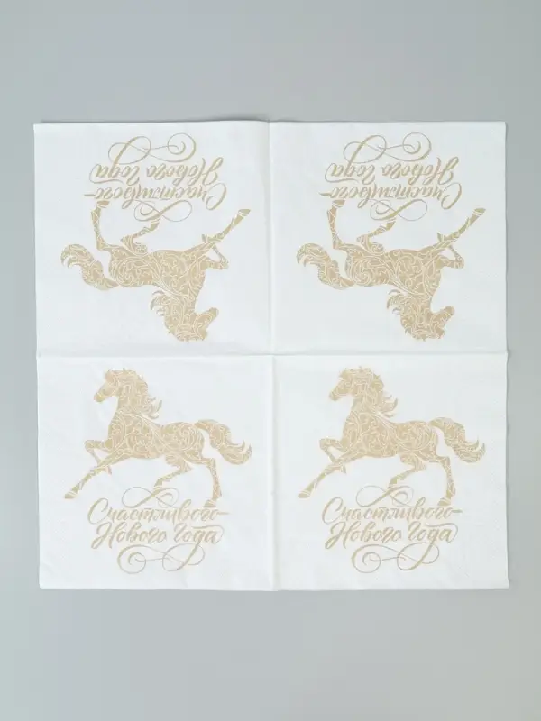 Салфетки бумажные трёхслойные «Счастливый год», 33х33, 20 шт