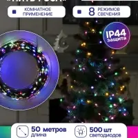 Гирлянда &laquo;Нить&raquo; 50 м, роса, IP44, зелёная нить, 500 LED, свечение мульти, 8 режимов, 31 В