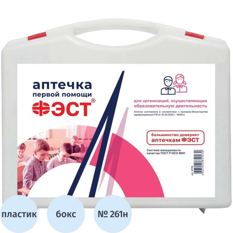 Аптечка первой помощи д/учебных и общеобразов. учрежд ФЭСТ пр.№ 261н, 3778