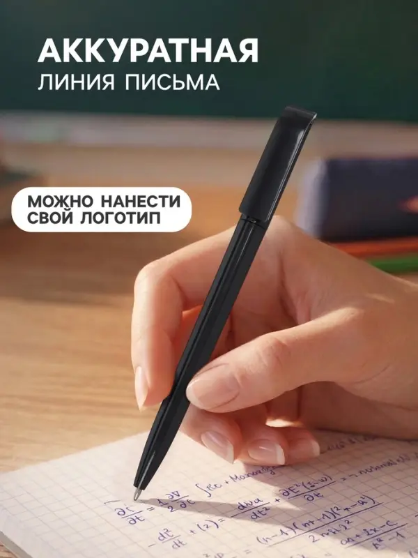 Ручка под логотип Calligrata, шариковая, поворотная, синий стержень, узел 0.7 мм, корпус чёрный