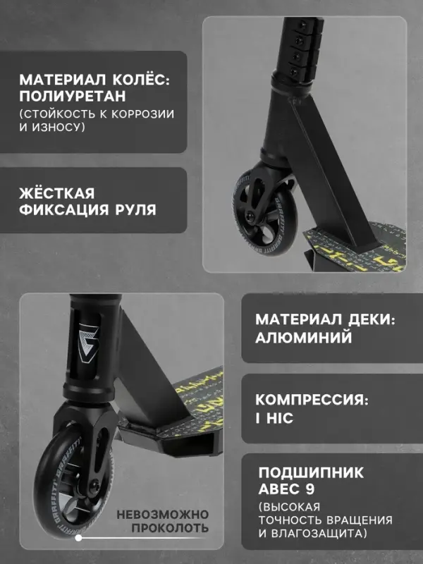 Самокат трюковой GRAFFITI Eccentric 24, колёса PU 110 мм, HIC компрессия, ABEC 9 Chrome, чёрный