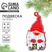 Ёлочная игрушка новогодняя «Гном», 4,9 х 9,7 см