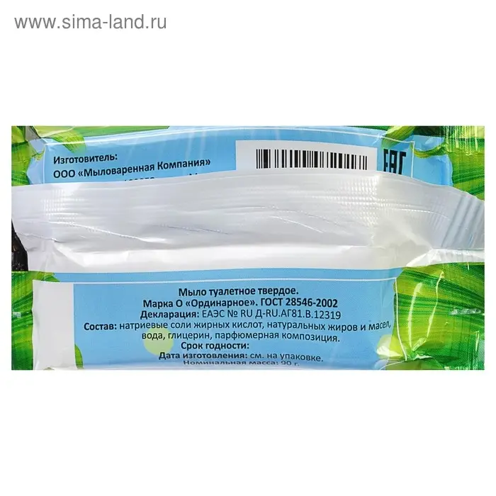 Мыло туалетное «Ароматное» Ландыш, 90 г
