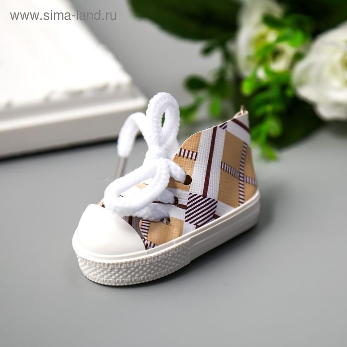 Брелок резина Брелок резина "Клетчатый кед" МИКС 3,5х7х3,5 см