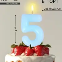 Свеча в торт «Цифра 5», светящаяся голубая, 9 см