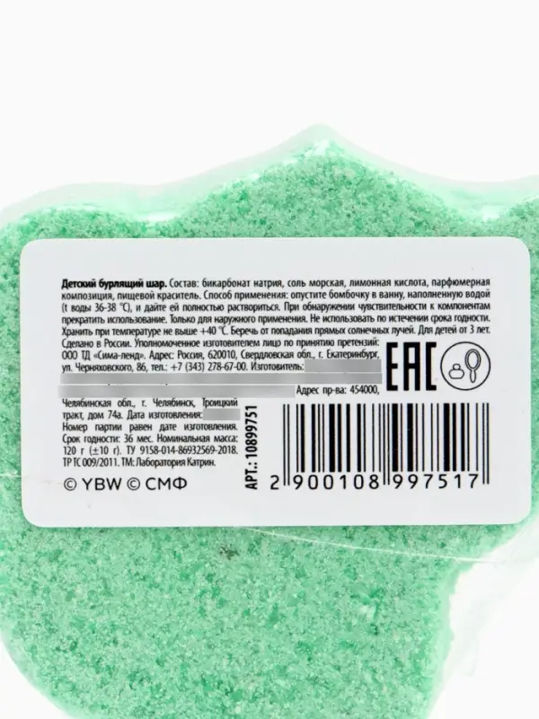 Бомбочка для ванны формовая детская, 120 г, Чебурашка