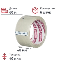 Клейкая лента одностор. упаковоч. ATTACHE 48мм х 60м 40мкм прозр. 6 шт/уп