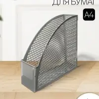 Лоток для бумаг Calligrata ‭&laquo;Офис-класс&raquo;, А4, вертикальный, 1 отделение, серый