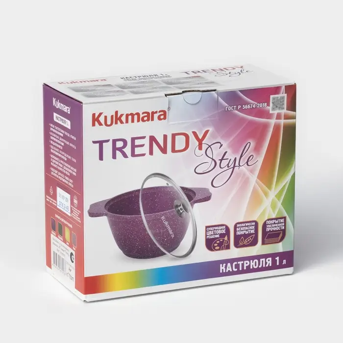 Кастрюля KUKMARA Trendy style, 1 л, d=16 см, h=9 см, антипригарное покрытие, стеклянная крышка, литой алюминий, фиолетовая