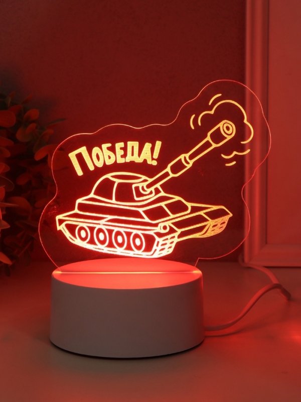 Светильник Светильник "Танк. Победа!" LED RGB от сети RISALUX 9,5х15х13,8 см