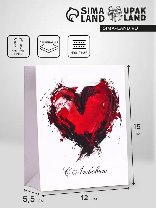 Пакет подарочный вертикальный «Сердце», S 12×15×5.5 см Пакет подарочный вертикальный «Сердце», S 12×15×5.5 см