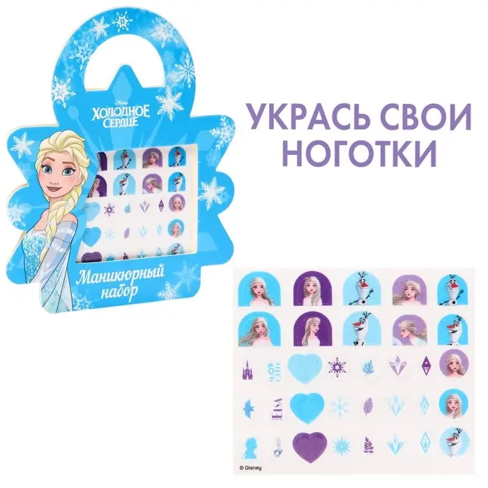 Наклейки для ногтей детские, Холодное сердце