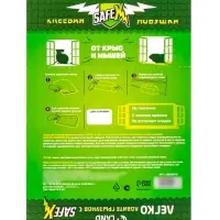 Кеевая ловушка от грызунов домик, SAFEX, 1 шт