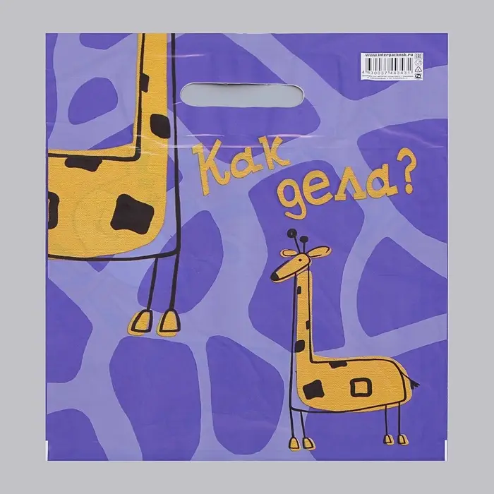 Пакет &laquo;Жирафики - двухсторонний&raquo;, полиэтиленовый с вырубной ручкой, 30 мкм 30&times;38 см