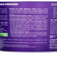 Отбеливатель кислородный Greenfield, универсальный очиститель, 1 кг