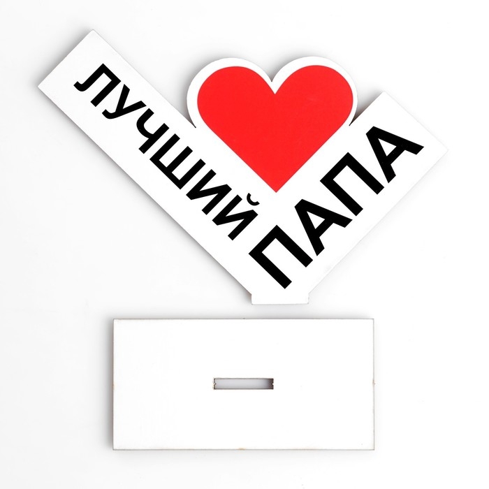 Стела  Стела "Лучший папа" 14 х 10 см