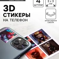 Объемные 3D стикеры на телефон &laquo;Котики - супергерои&raquo;, 4 шт., 3&times;3 см