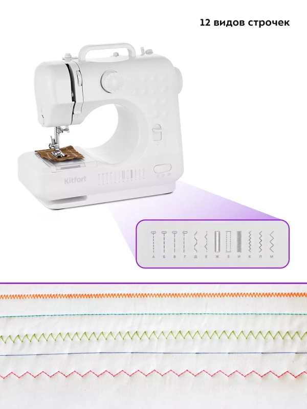 Швейная машинка электрическая КТ-6041 - 7.2 Вт