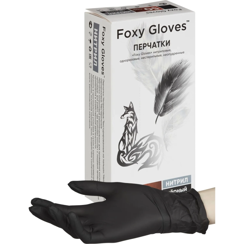 Перчатки нитрил., н/с, н/о,3,5г./шт,черн.FOXY-GLOVES XS 50пар/уп ШК4167