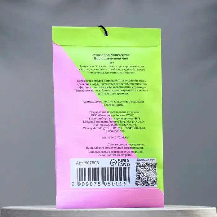 Аромасаше  Аромасаше "Пион и зелёный чай", 10 г, "Богатство Аромата"