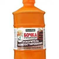 Удобрение органоминеральное &laquo;Огородник&raquo;, ускоритель компостирования, &laquo;Бочка и 4 ведра&raquo;, 600 мл