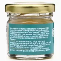 Мазь при псориазе, экземе, грибке, дерматите, GoryStepy, 30 мл