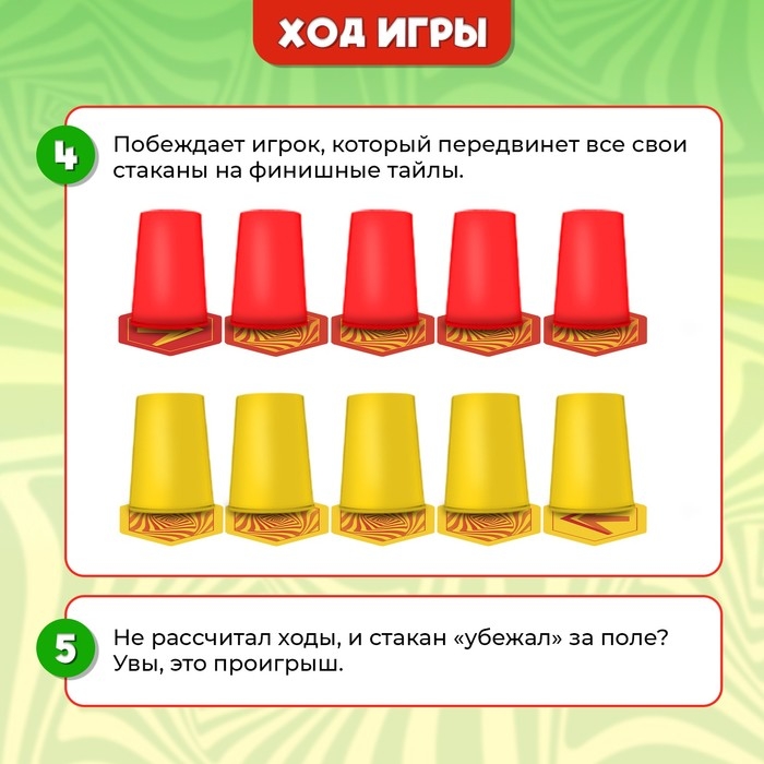 Настольная игра «Прыгучий стакан», 2 игрока, 7+ Настольная игра «Прыгучий стакан», 2 игрока, 7+