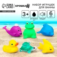 Резиновые игрушки для ванны Крошка Я &laquo;Морские жители&raquo;, с пищалкой, в наборе 6 шт.