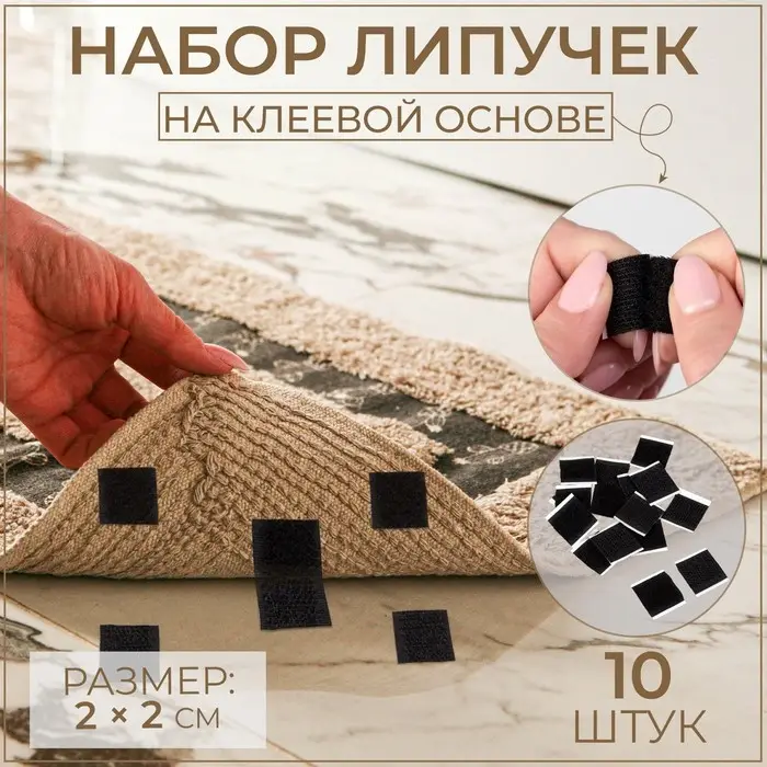Набор липучек на клеевой основе, 2 × 2 см, 10 шт, цвет чёрный Набор липучек на клеевой основе, 2 × 2 см, 10 шт, цвет чёрный