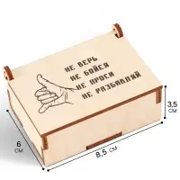 Коробка подарочная деревянная &laquo;Не разбавляй&raquo; 8.5&times;6&times;3.5 см