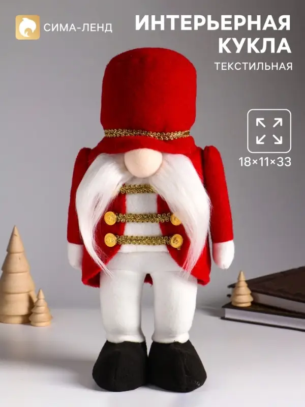 Интерьерная кукла текстильная &laquo;Гном-генерал в красном мундире&raquo;, 18&times;11&times;33 см