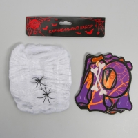 Хэллоуин. Прикол паутина Happy Halloween