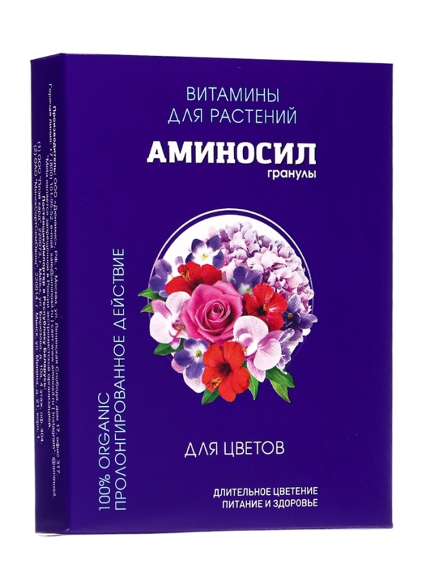 Удобрение Гранулы Удобрение Гранулы "Аминосил для цветов 50гр"