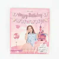 Гирлянда Happy Birthday &laquo;Бабочки&raquo;