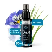 Ароматизатор-нейтрализатор запахов AVS ASP-006 Odor Perfume (арома.Mystery/Таинствен.) (спрей 50мл)
