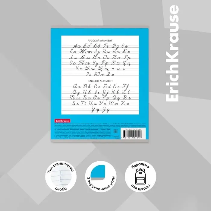 Тетрадь 18 листов в линейку, "Классика Bright", обложка мелованный картон, блок офсет 100% белизна, голубая