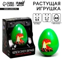 Растущие животные в яйце &laquo;Вырасти своего питомца: RAWR&raquo;