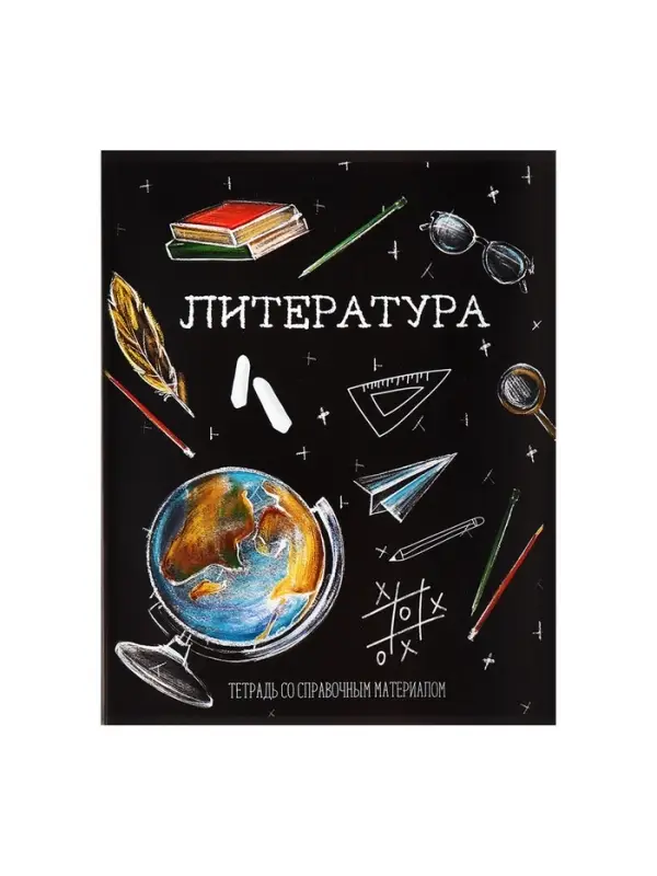 Тетради предметные Calligrata &laquo;Доска&raquo;, 12 предметов, 48 листов, со справочным материалом, обложка из мелованного картона
