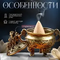 Курильница для благовоний, подставка для конусов TAKE IT EASY &laquo;Проснувшийся дракон&raquo;, 5.5&times;3.7 см