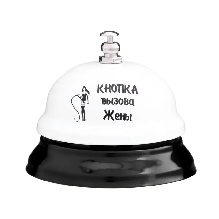 Звонок настольный &laquo;Кнопка вызова жены&raquo;, 7.5&times;7.5&times;6 см