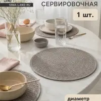 Салфетка сервировочная на стол Доляна &laquo;Кастилия&raquo;, d=38 см, серая