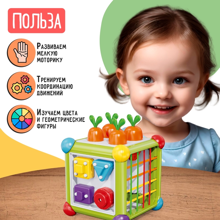 Развивающий сортер «Чудо кубик» Развивающий сортер «Чудо кубик»