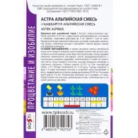 Семена цветов Астра Альпийская смесь Агроуспех 0,1г (350)