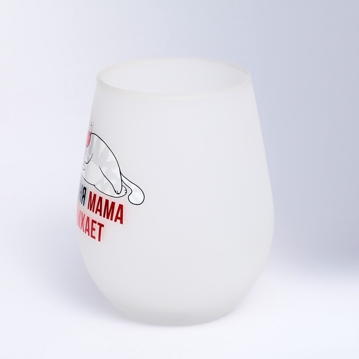 Стакан Стакан "Мама отдыхает", 620 мл