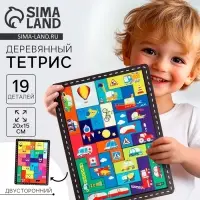 Двусторонний тетрис &laquo;&lrm;Транспорт&raquo;, 19 деталей