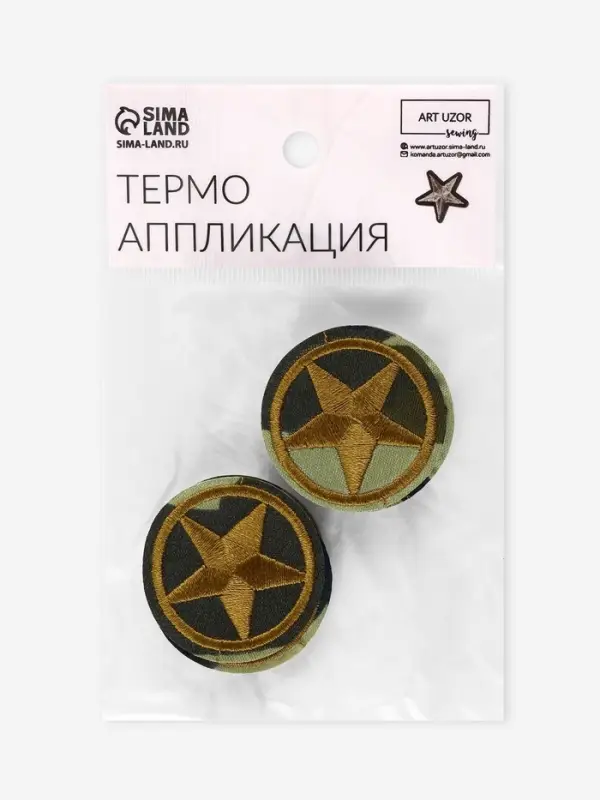 Термоаппликация «Звезда», d=4 см, разноцветная Термоаппликация «Звезда», d=4 см, разноцветная