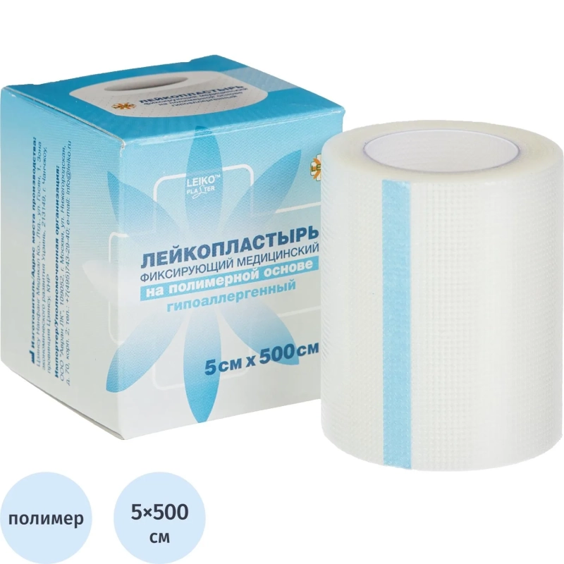 Лейкопластырь 5х500см полимерный в картоне