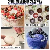Краситель кондитерский водорастворимый &laquo;Красный кандурин&raquo; для украшения десертов, напитков, 5 г