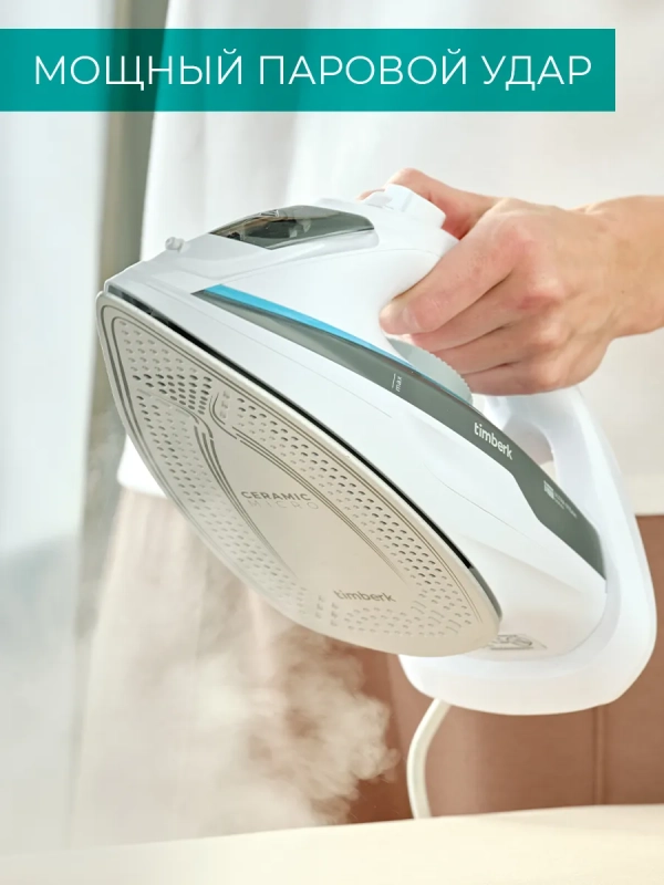 Паровой утюг для одежды 2400Вт T-KSI02 Паровой утюг для одежды 2400Вт T-KSI02